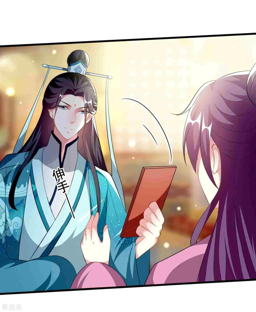 坏心王爷别惹我215话 真假陌溶月！
