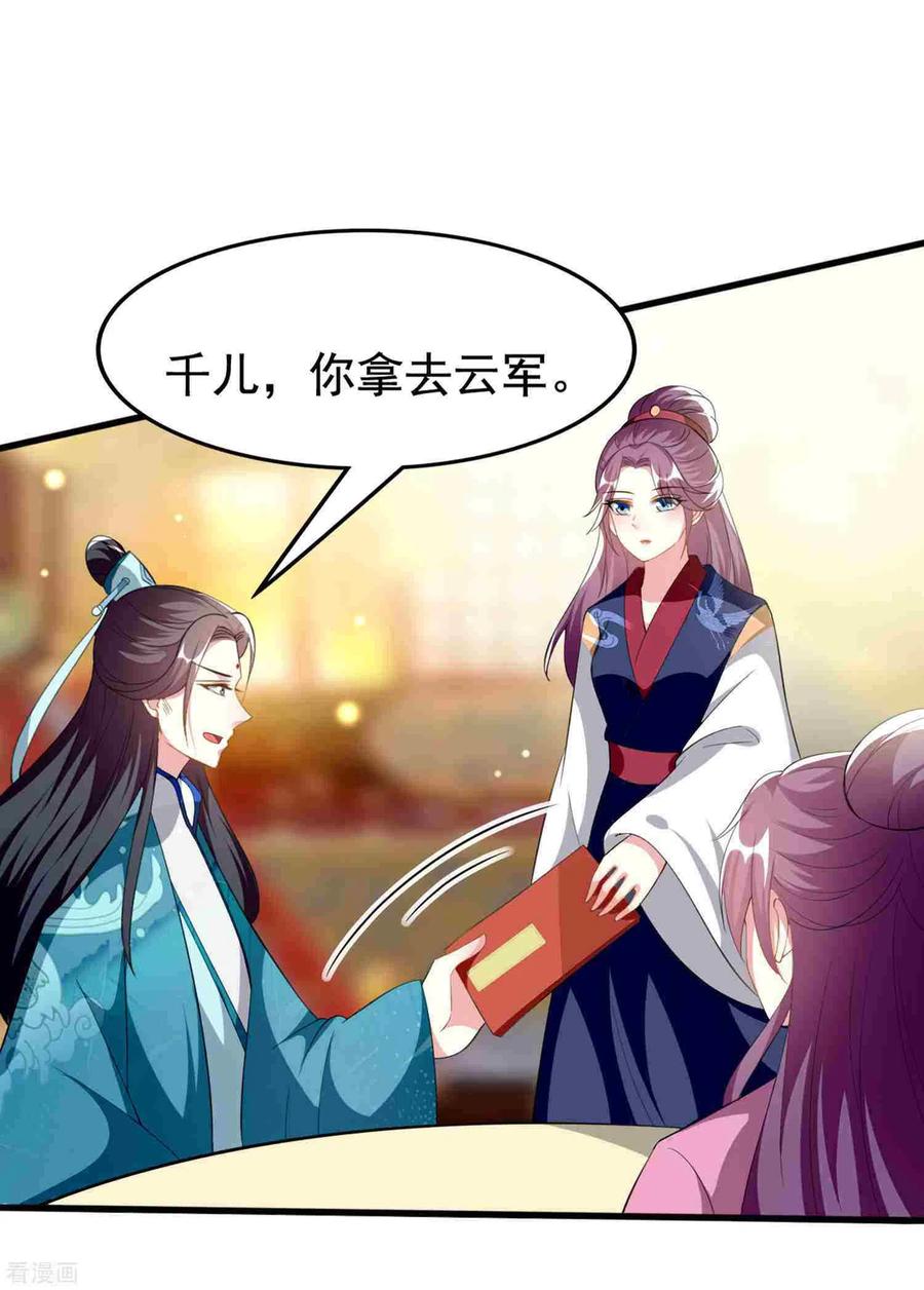 坏心王爷别惹我215话 真假陌溶月！