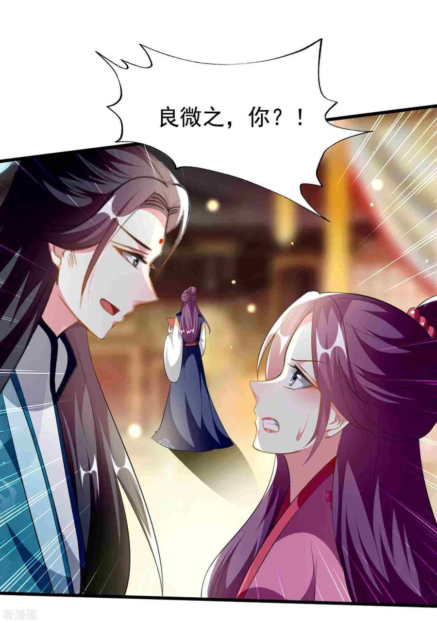 坏心王爷别惹我215话 真假陌溶月！
