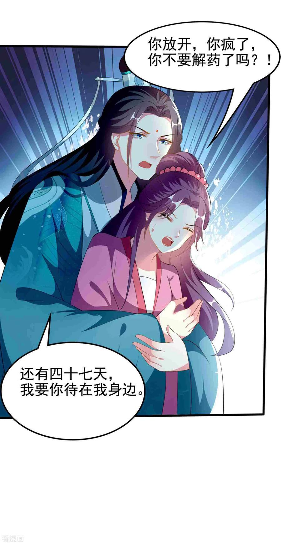 坏心王爷别惹我215话 真假陌溶月！