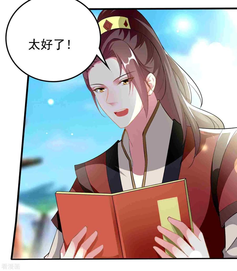 坏心王爷别惹我215话 真假陌溶月！