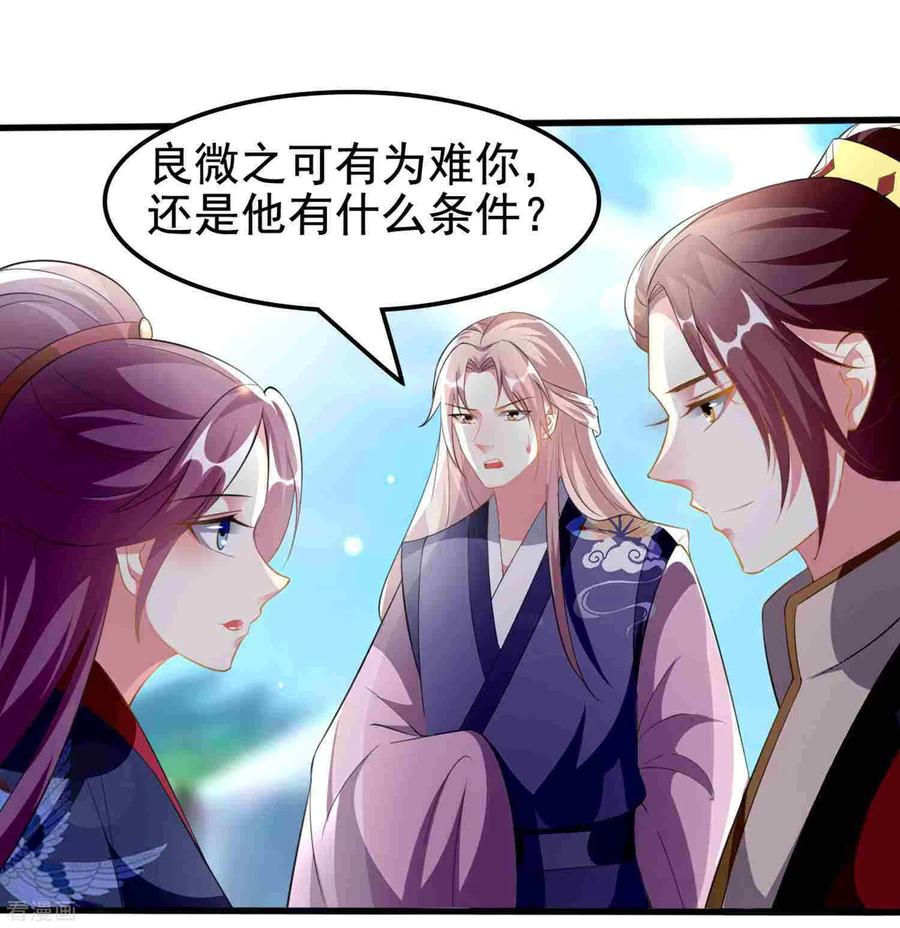 坏心王爷别惹我215话 真假陌溶月！