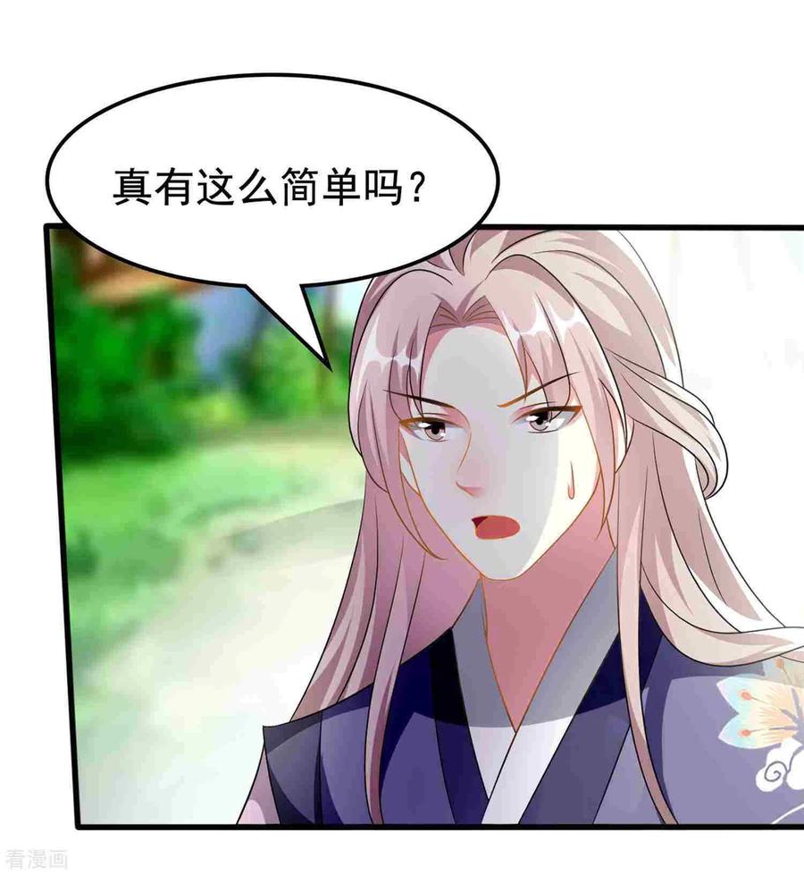 坏心王爷别惹我215话 真假陌溶月！