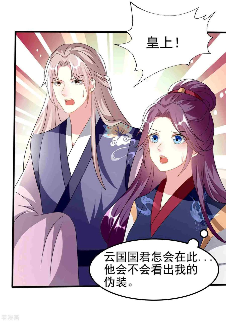 坏心王爷别惹我215话 真假陌溶月！