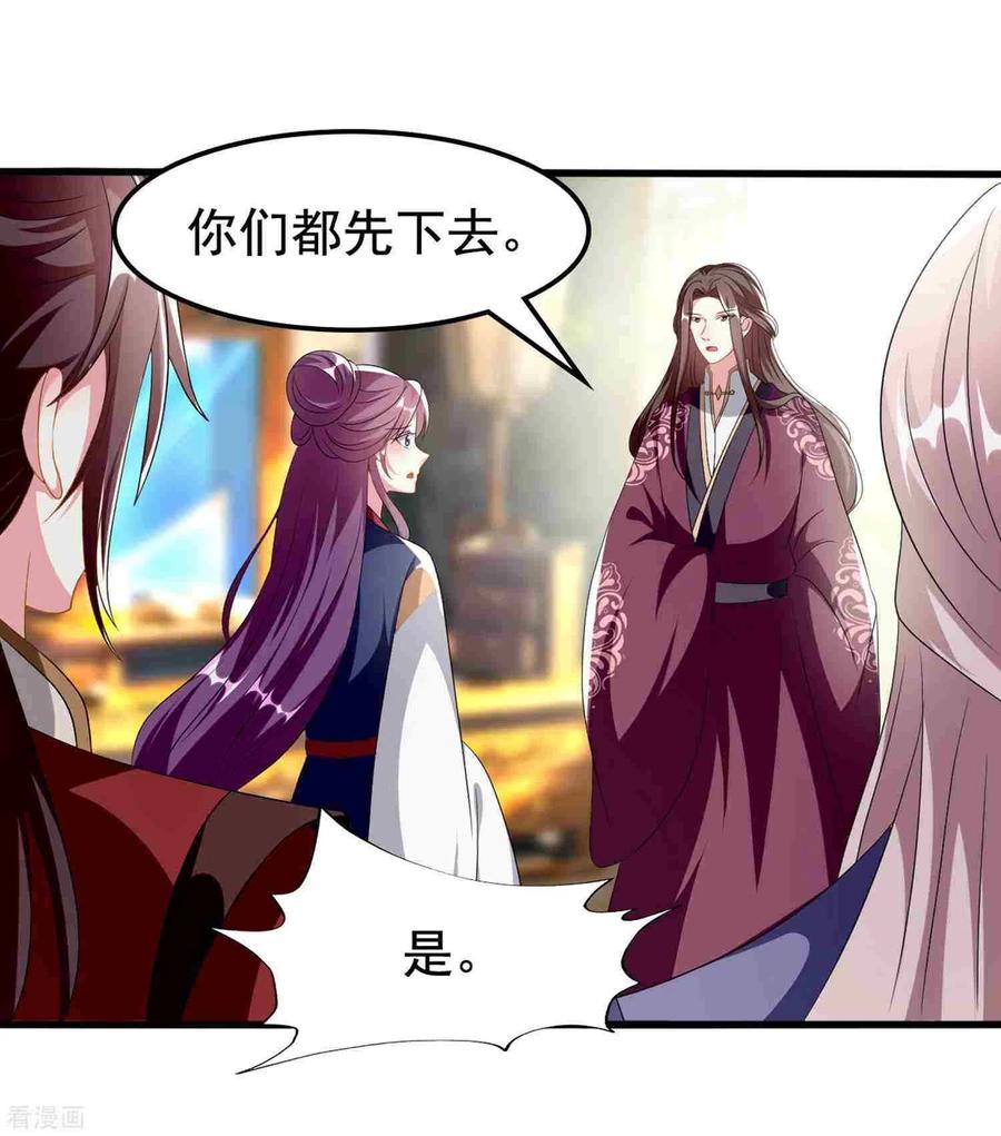 坏心王爷别惹我215话 真假陌溶月！