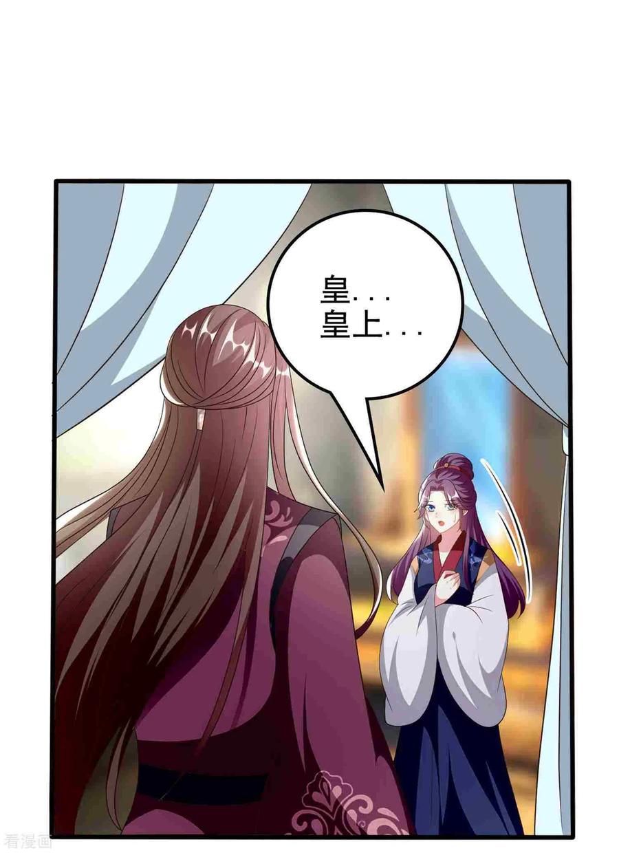 坏心王爷别惹我215话 真假陌溶月！
