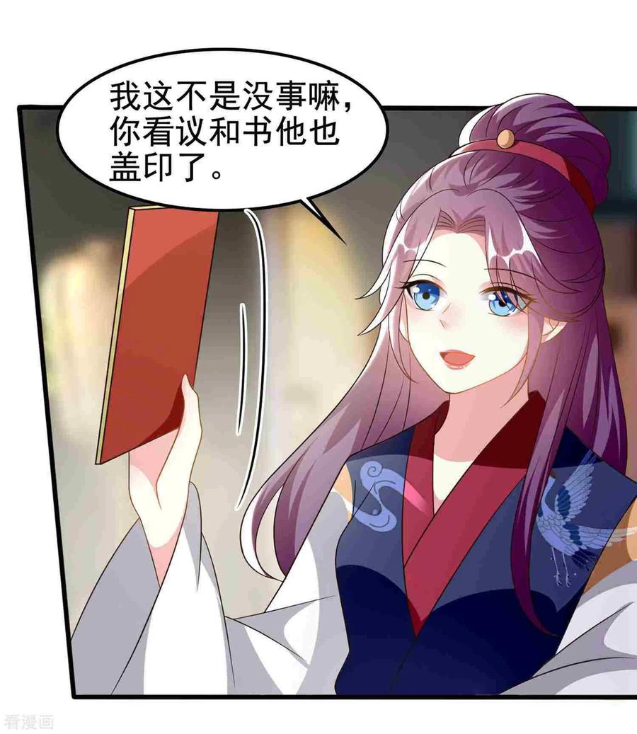 坏心王爷别惹我215话 真假陌溶月！