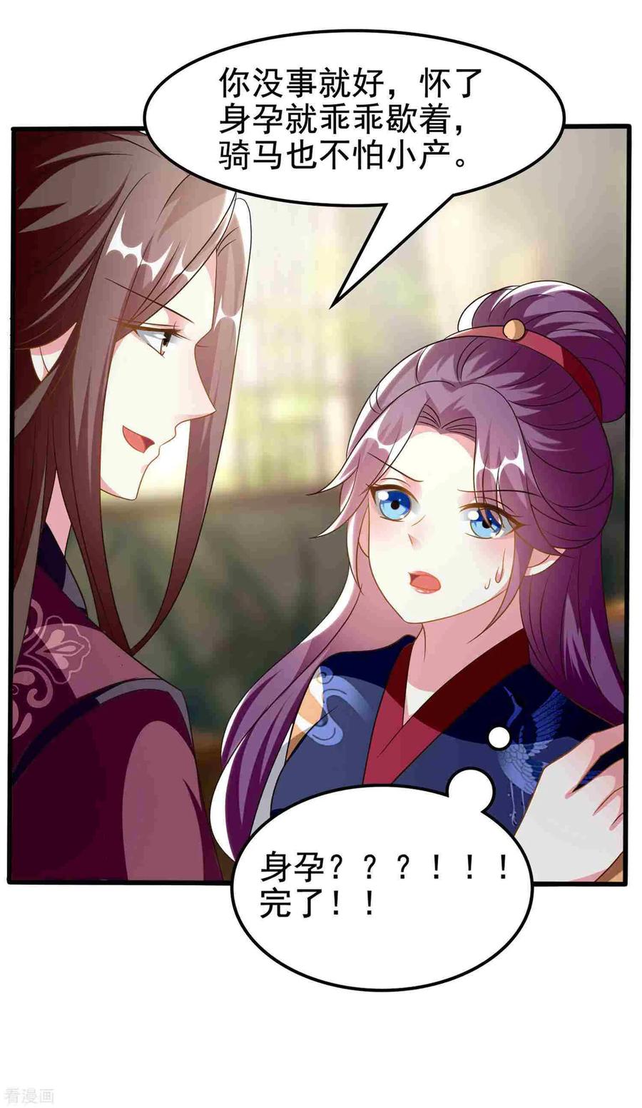 坏心王爷别惹我215话 真假陌溶月！
