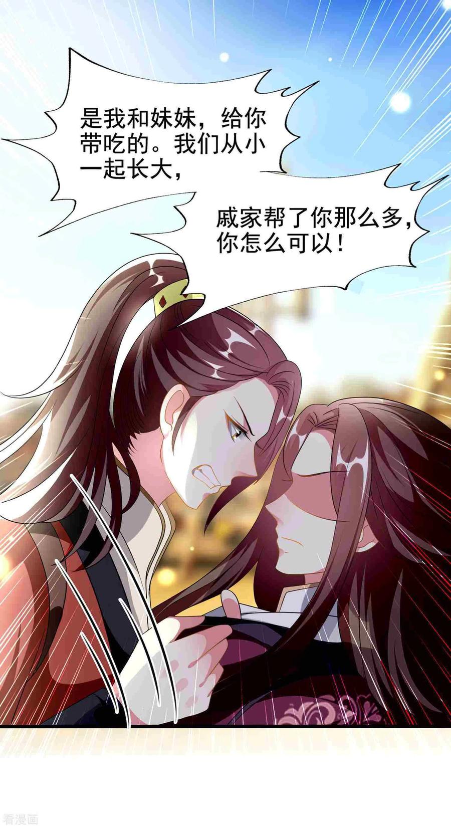 坏心王爷别惹我216话 苦命鸳鸯