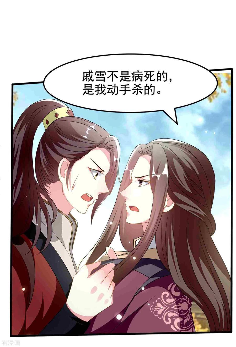 坏心王爷别惹我216话 苦命鸳鸯