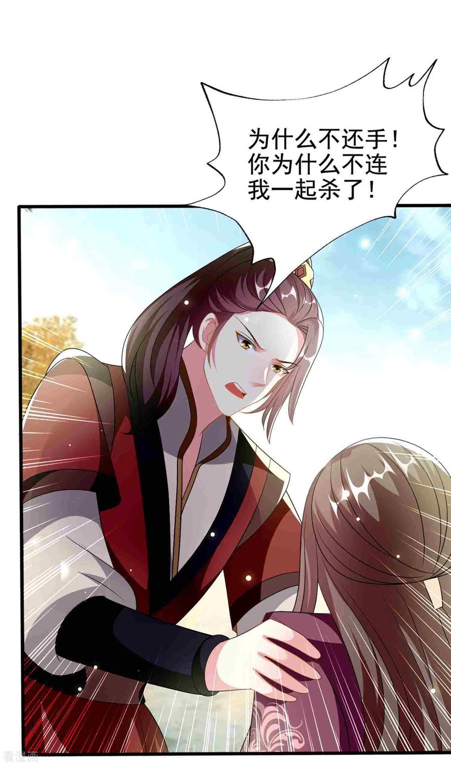 坏心王爷别惹我216话 苦命鸳鸯