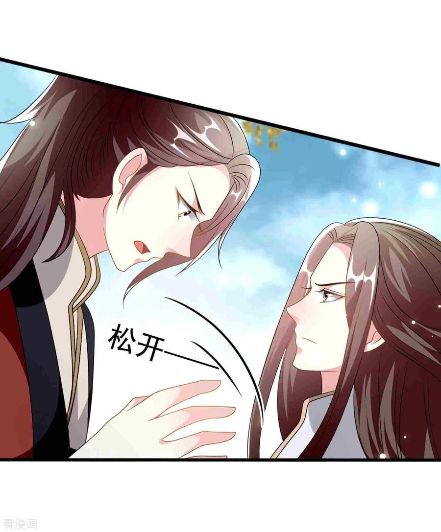 坏心王爷别惹我216话 苦命鸳鸯