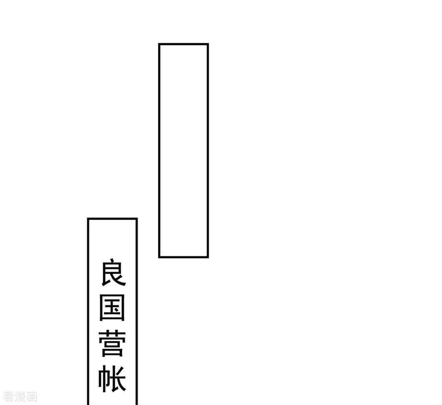 坏心王爷别惹我216话 苦命鸳鸯