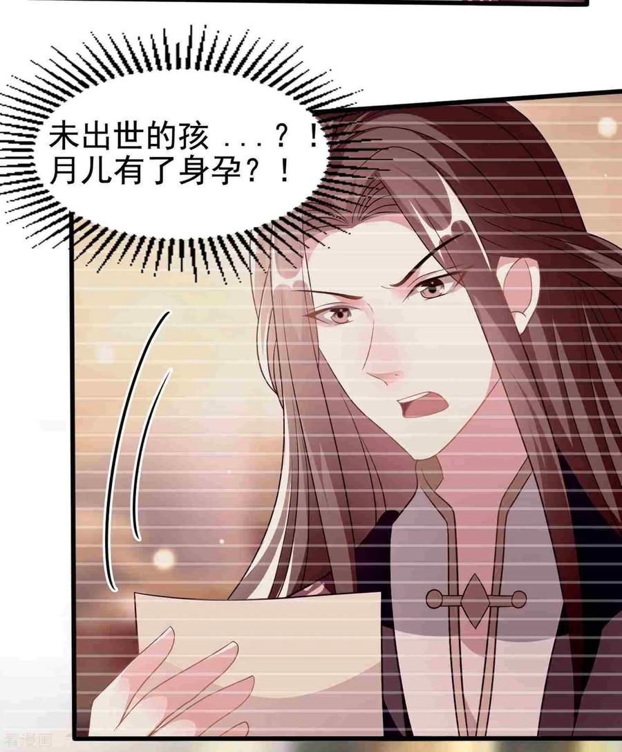 坏心王爷别惹我216话 苦命鸳鸯