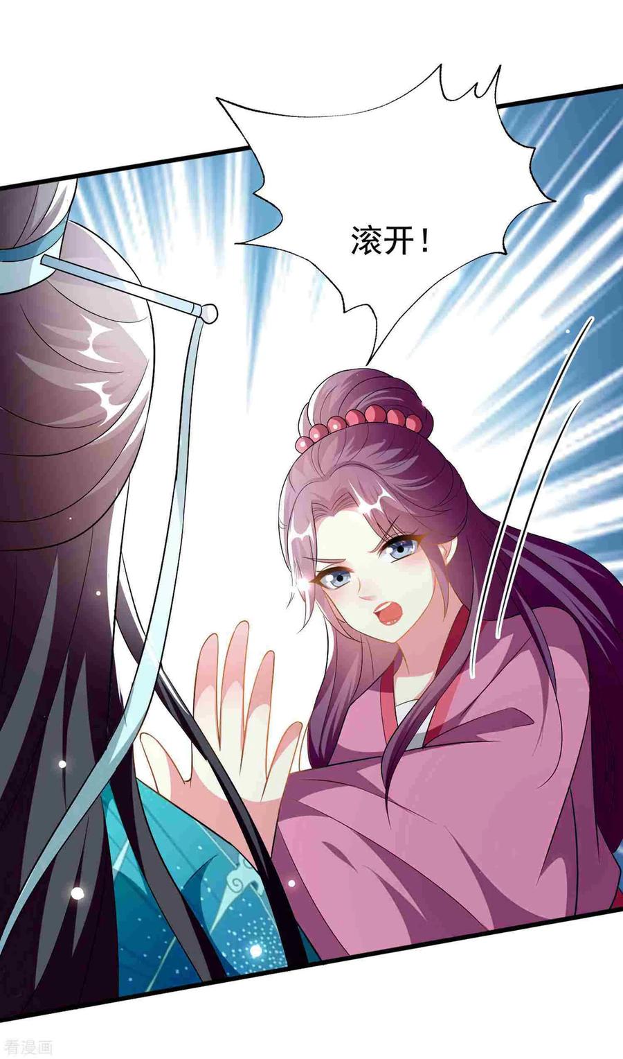 坏心王爷别惹我216话 苦命鸳鸯