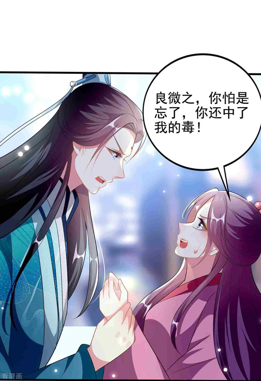 坏心王爷别惹我216话 苦命鸳鸯