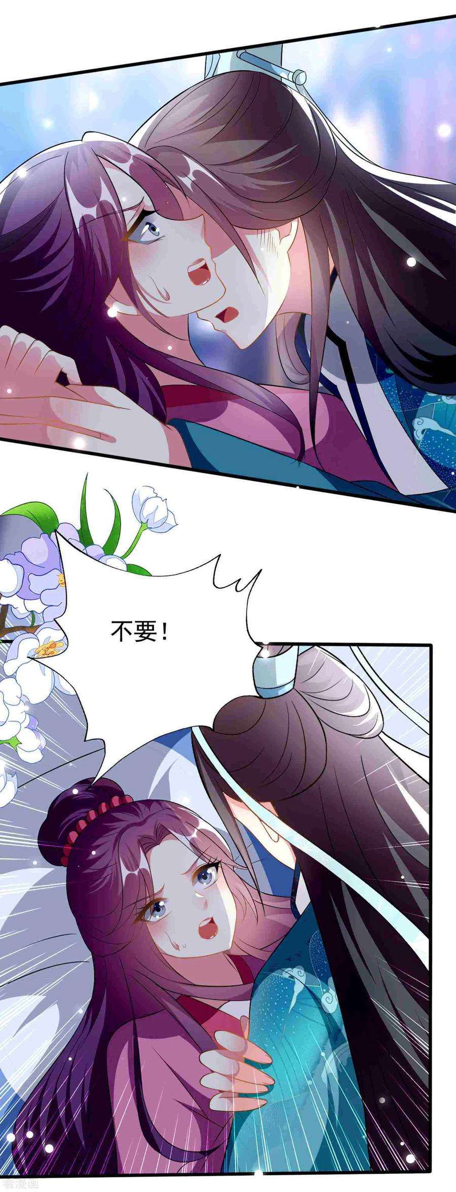 坏心王爷别惹我216话 苦命鸳鸯