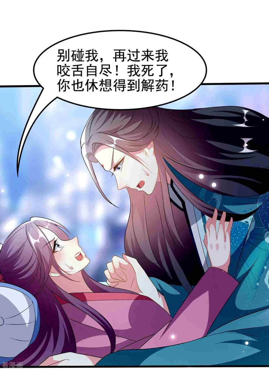 坏心王爷别惹我216话 苦命鸳鸯