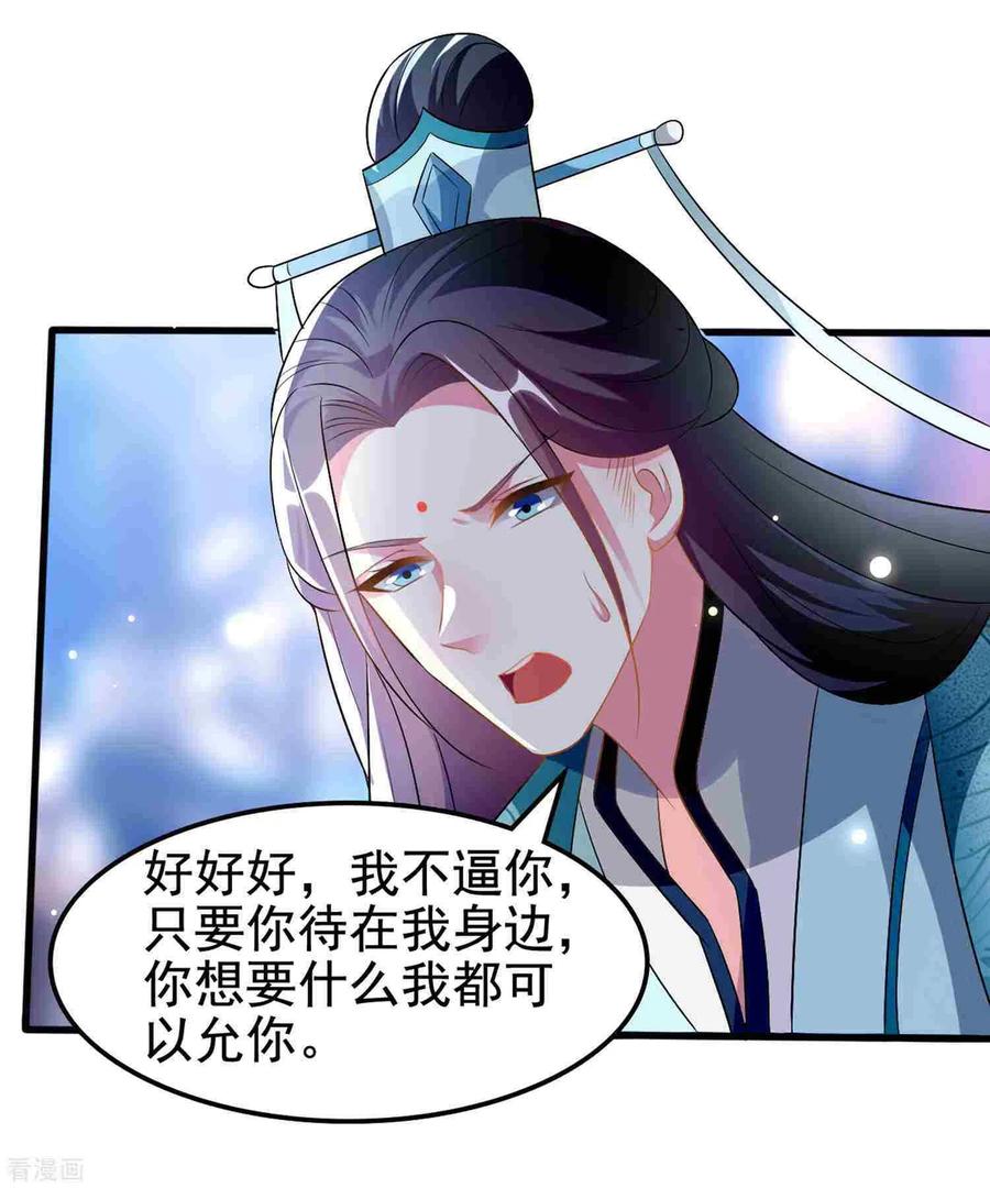 坏心王爷别惹我216话 苦命鸳鸯