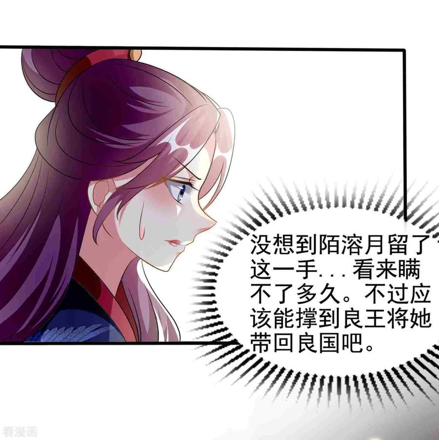 坏心王爷别惹我216话 苦命鸳鸯