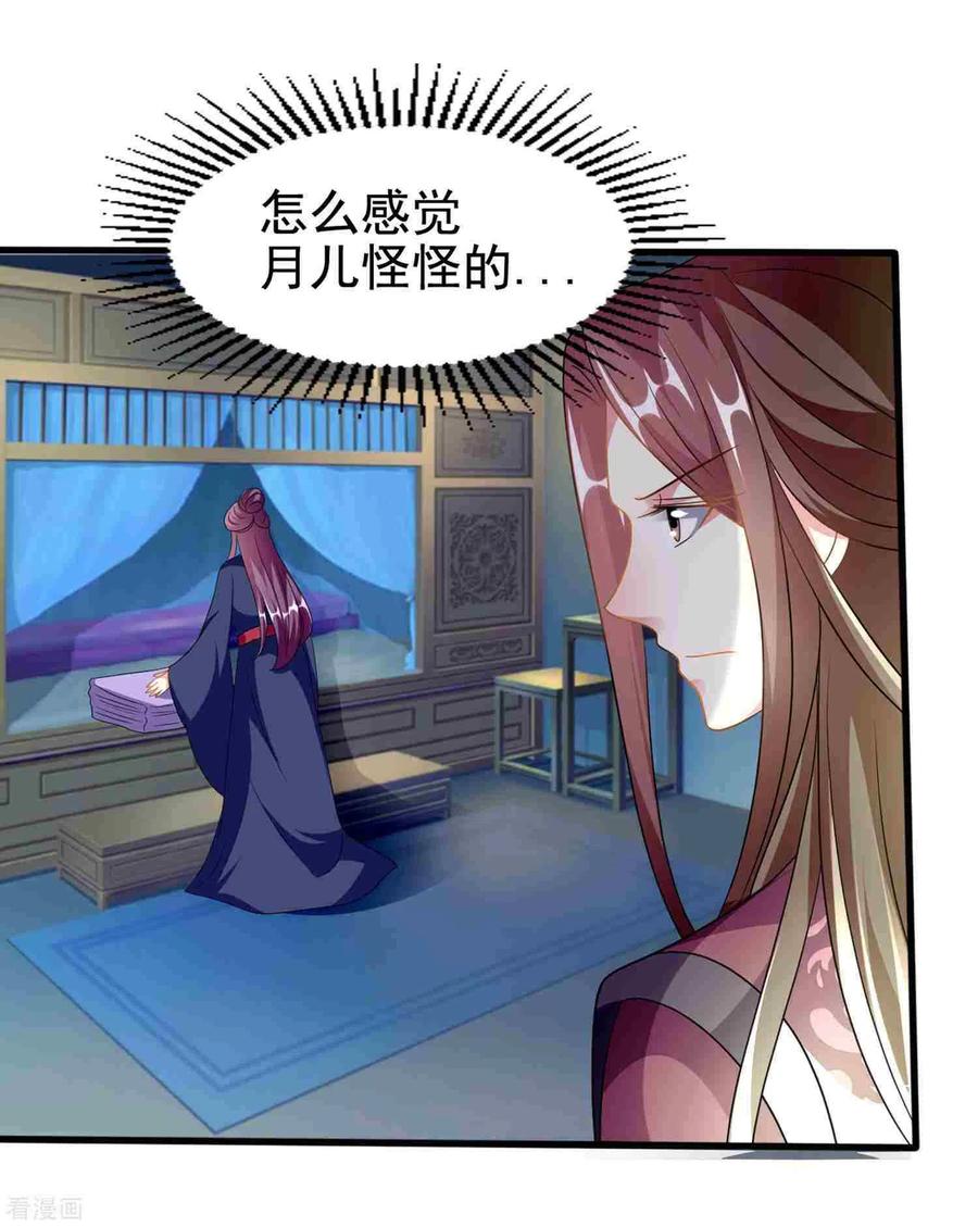 坏心王爷别惹我216话 苦命鸳鸯