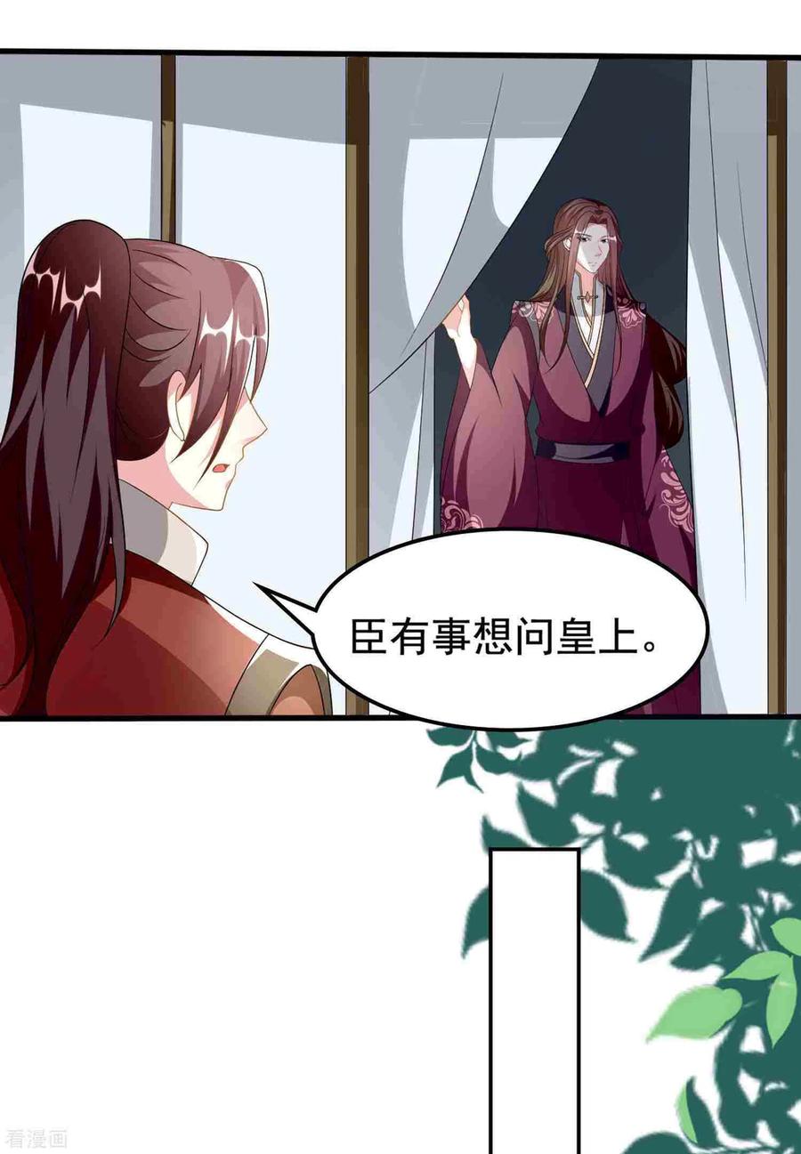 坏心王爷别惹我216话 苦命鸳鸯