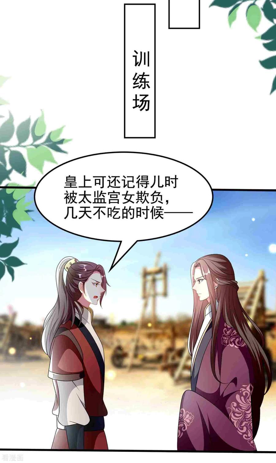 坏心王爷别惹我216话 苦命鸳鸯