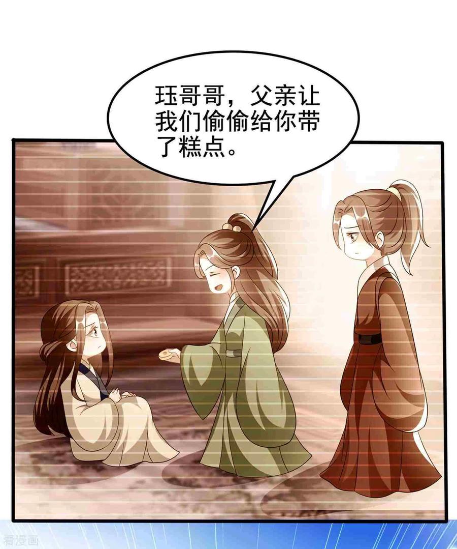 坏心王爷别惹我216话 苦命鸳鸯