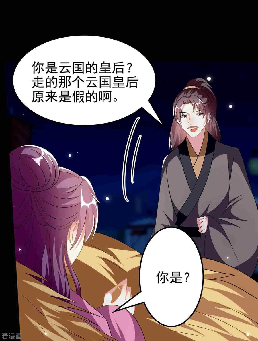 坏心王爷别惹我217话 逃跑计划
