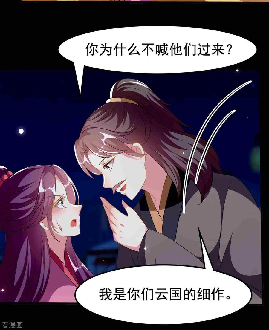 坏心王爷别惹我217话 逃跑计划