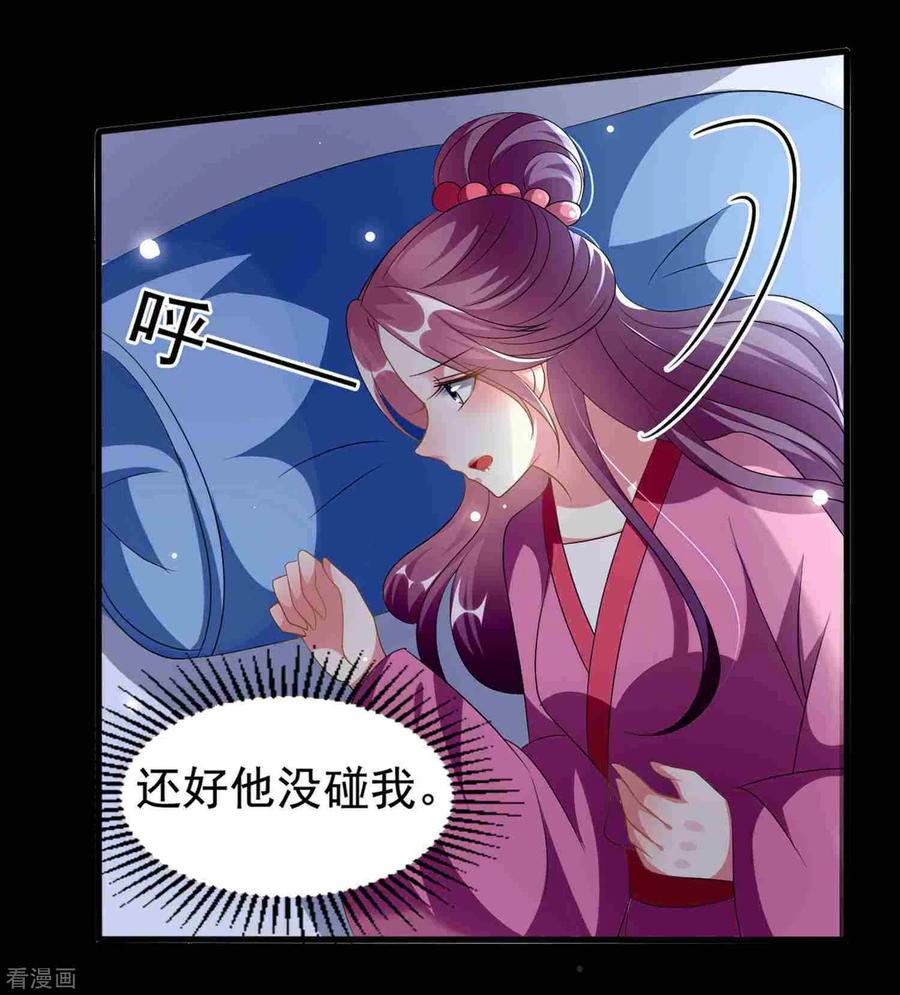 坏心王爷别惹我217话 逃跑计划