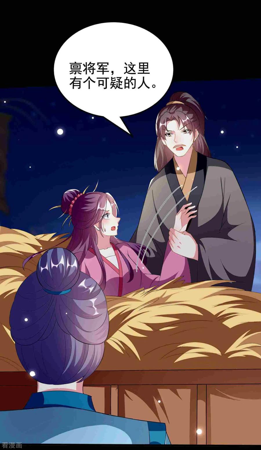 坏心王爷别惹我217话 逃跑计划