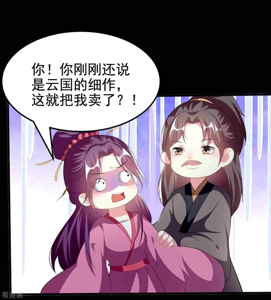 坏心王爷别惹我217话 逃跑计划