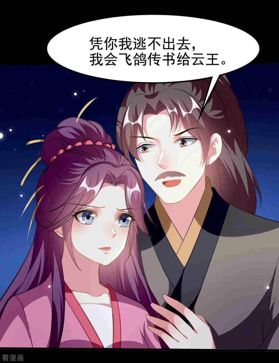 坏心王爷别惹我217话 逃跑计划