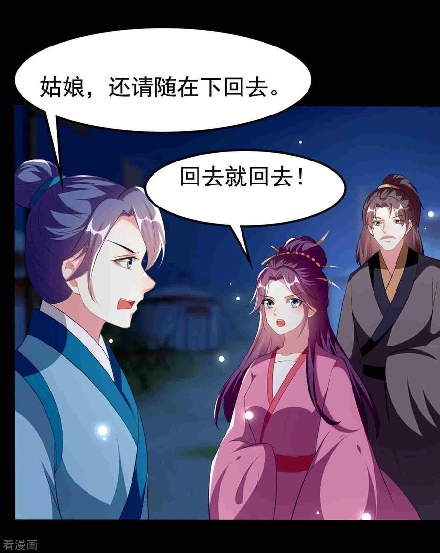 坏心王爷别惹我217话 逃跑计划
