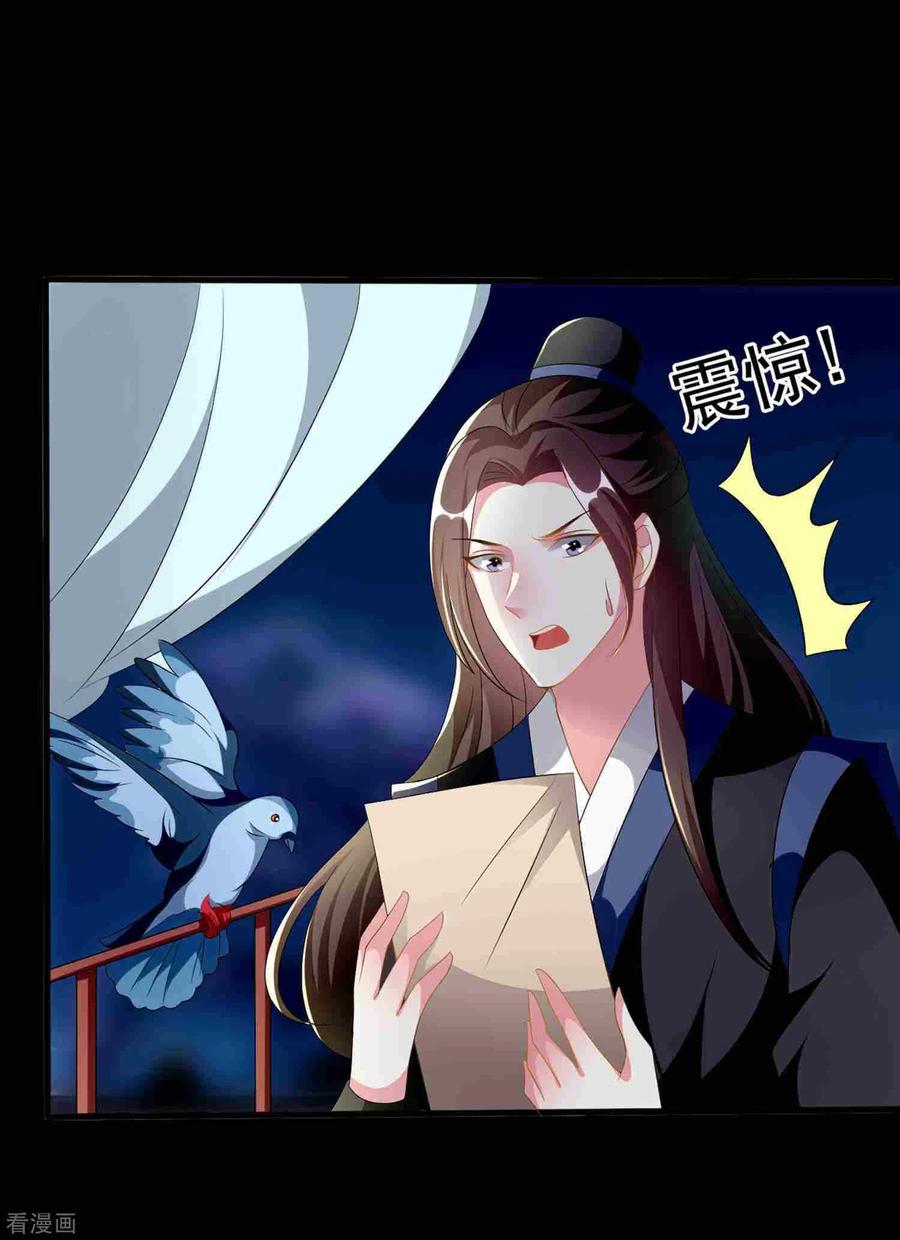 坏心王爷别惹我217话 逃跑计划