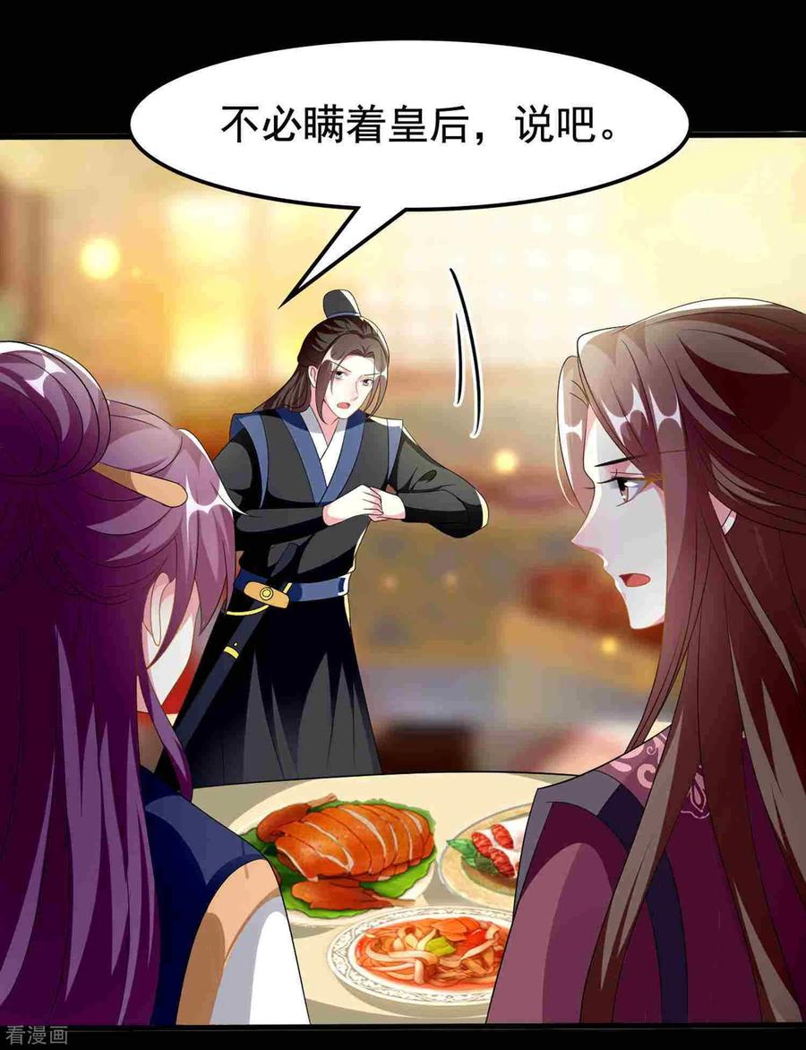 坏心王爷别惹我217话 逃跑计划