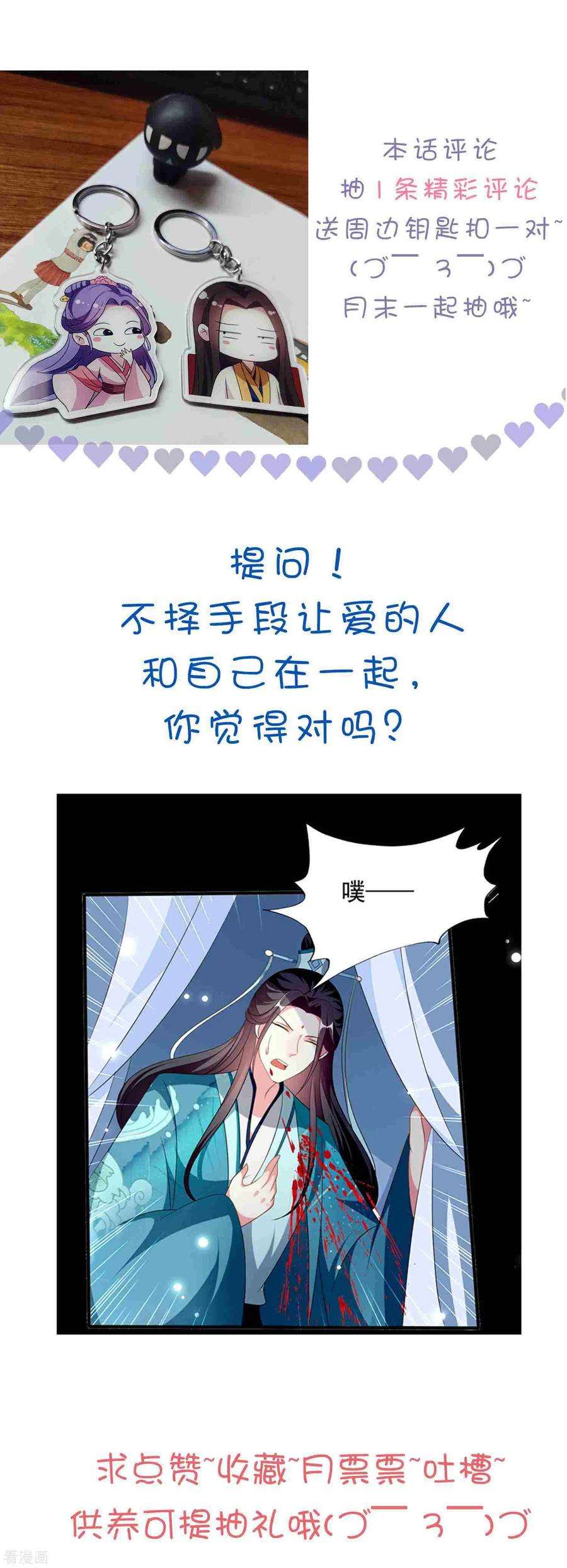 坏心王爷别惹我217话 逃跑计划