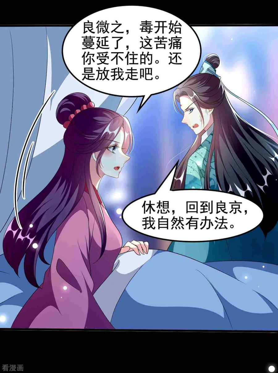 坏心王爷别惹我217话 逃跑计划