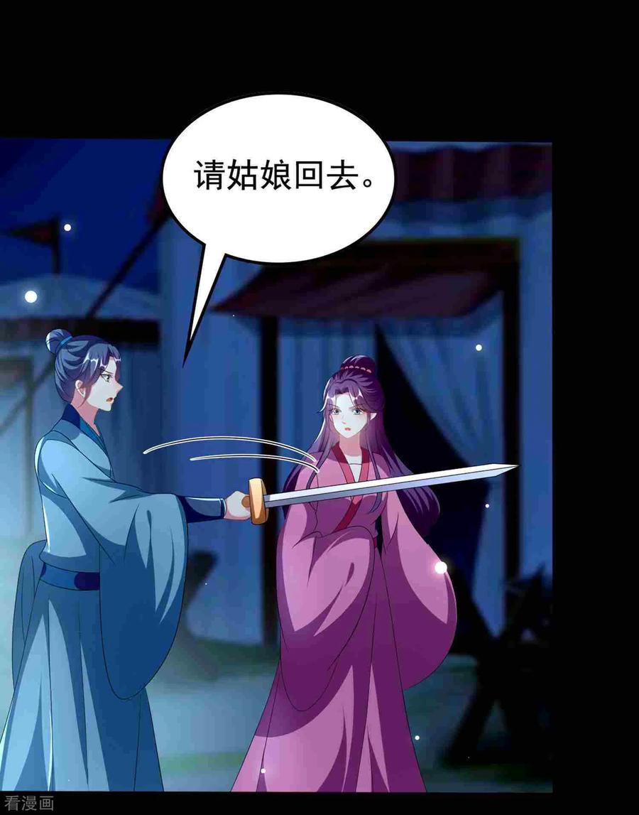 坏心王爷别惹我217话 逃跑计划