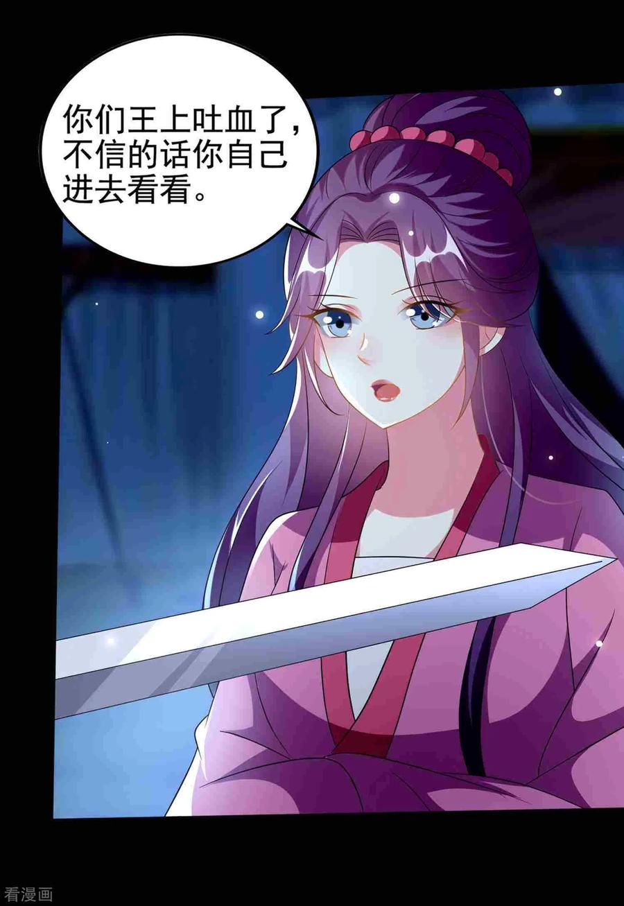坏心王爷别惹我217话 逃跑计划