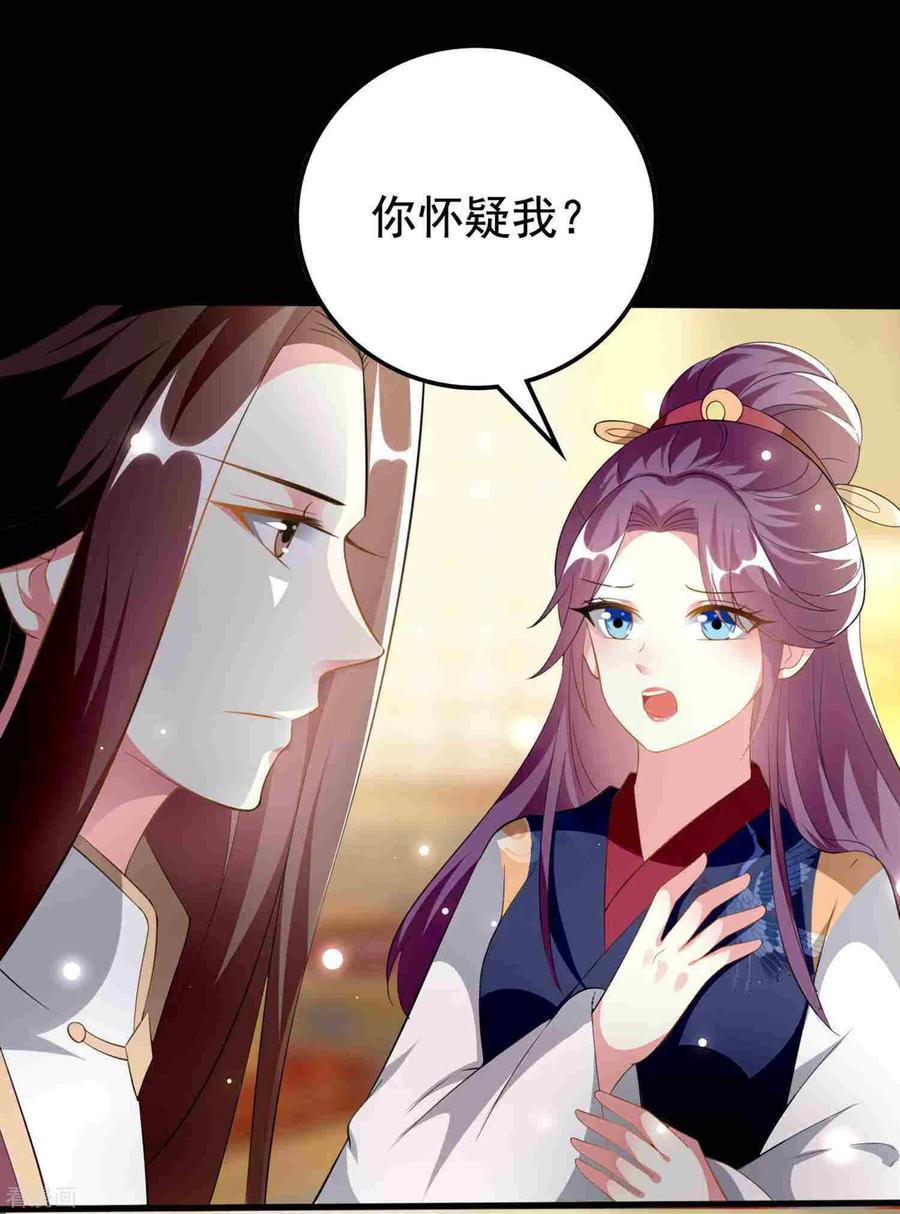 坏心王爷别惹我218话 逢场作戏