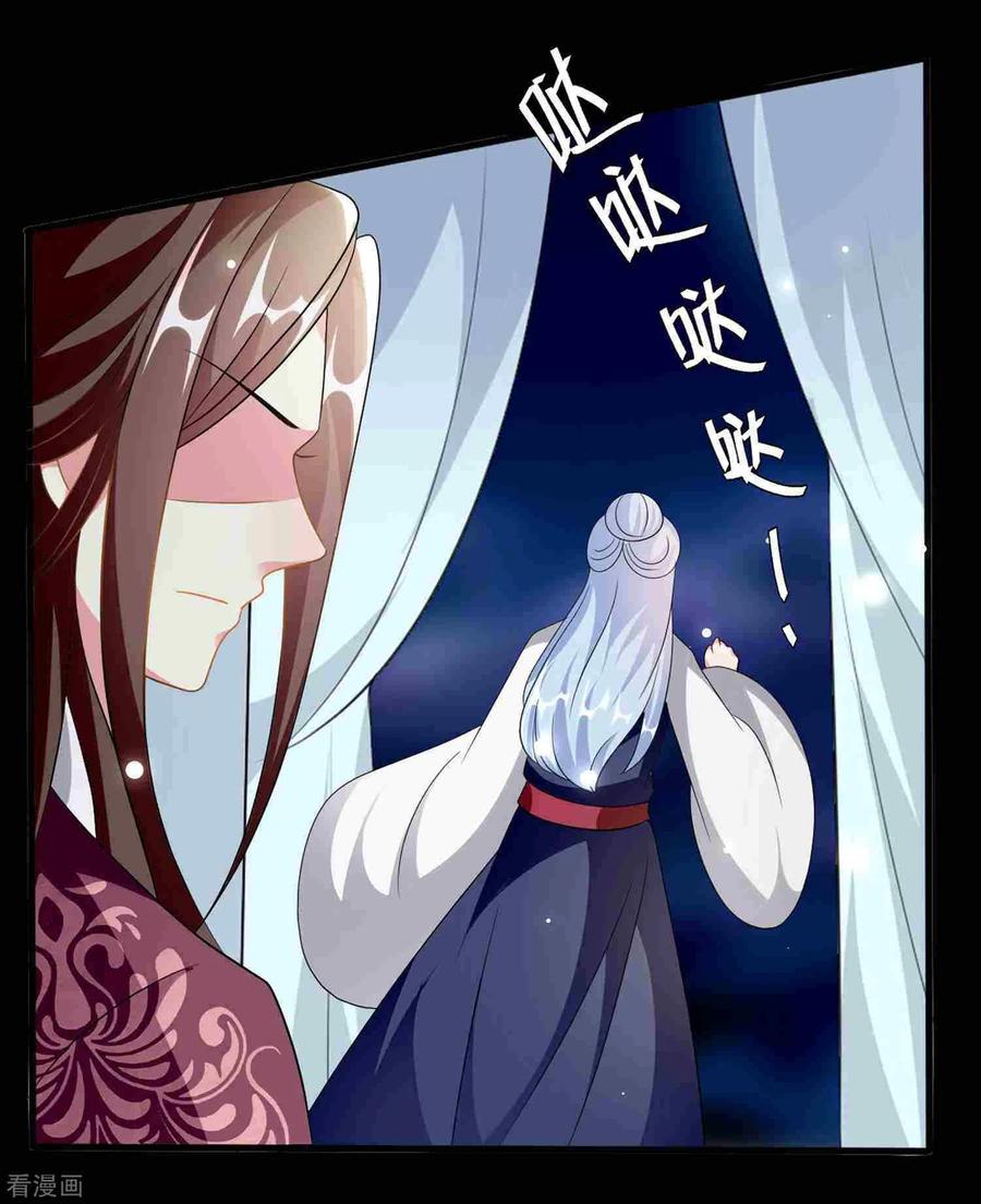 坏心王爷别惹我218话 逢场作戏