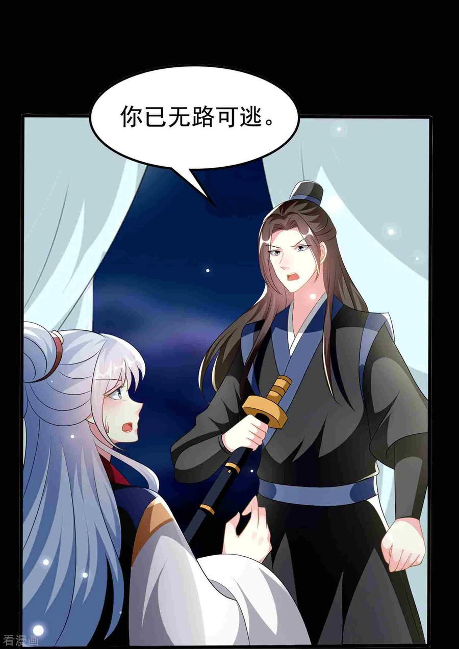 坏心王爷别惹我218话 逢场作戏