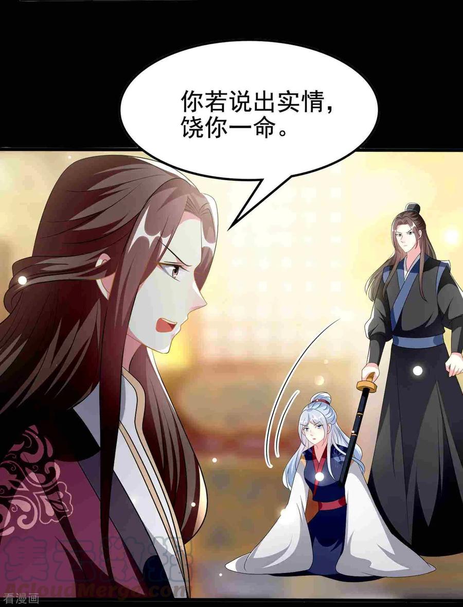 坏心王爷别惹我218话 逢场作戏