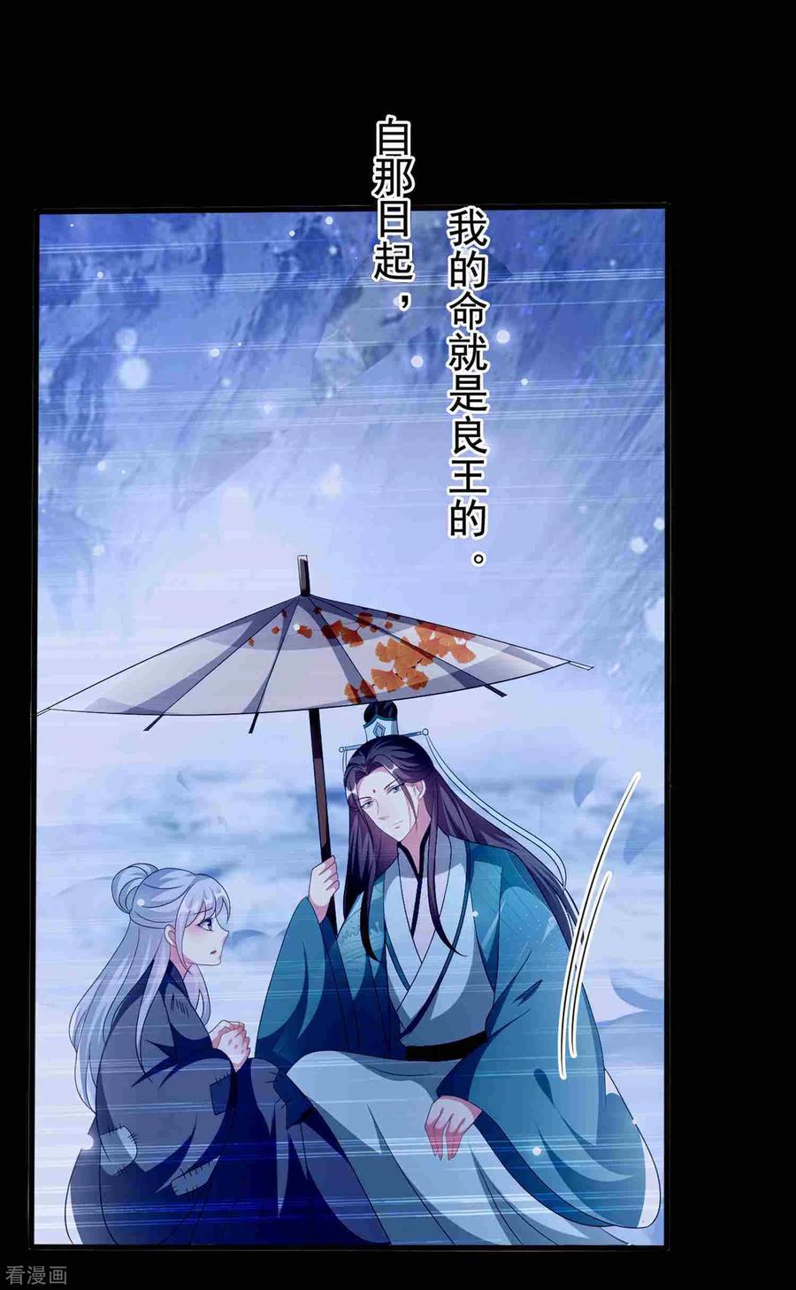 坏心王爷别惹我218话 逢场作戏