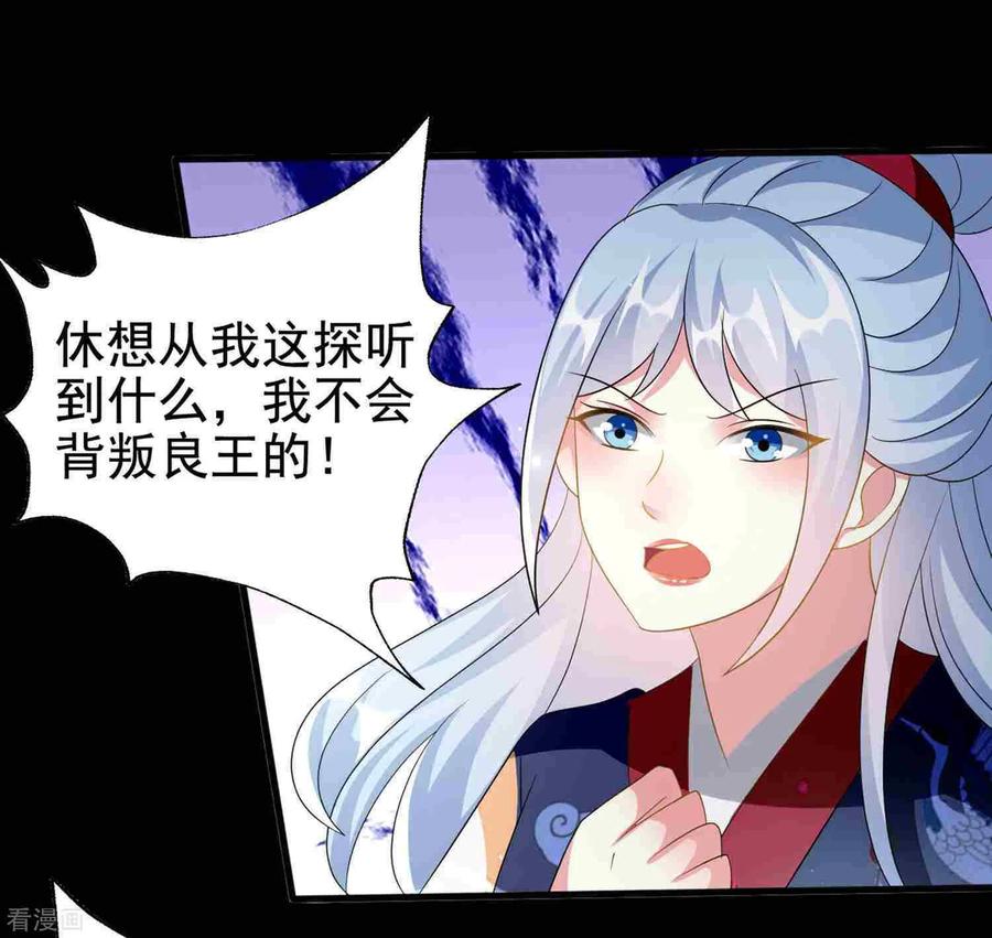 坏心王爷别惹我218话 逢场作戏