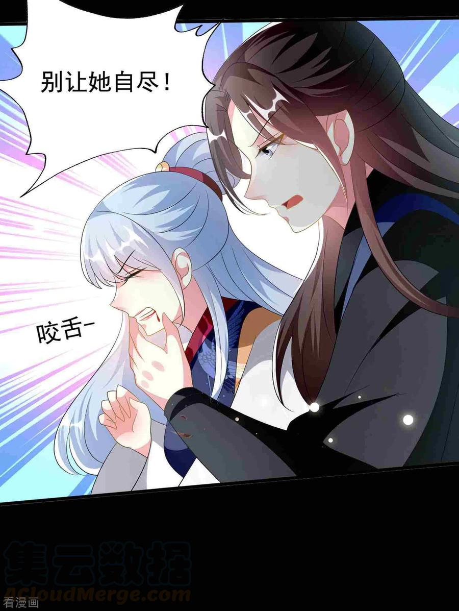 坏心王爷别惹我218话 逢场作戏