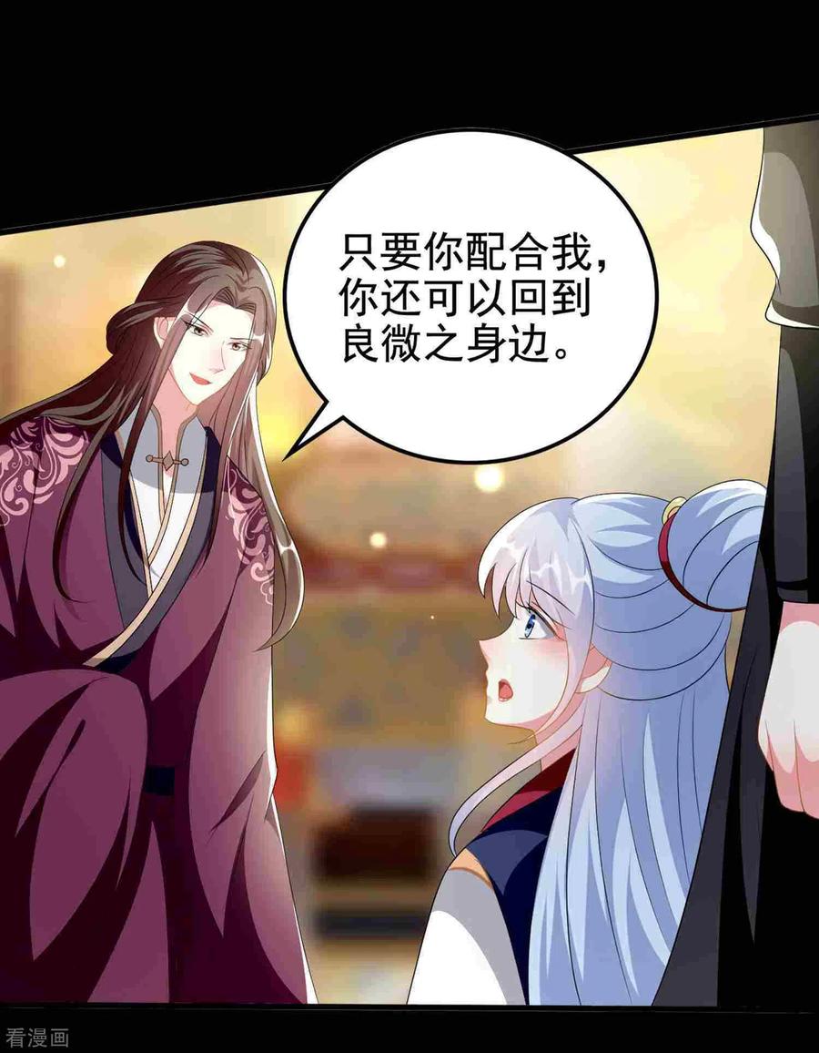 坏心王爷别惹我218话 逢场作戏