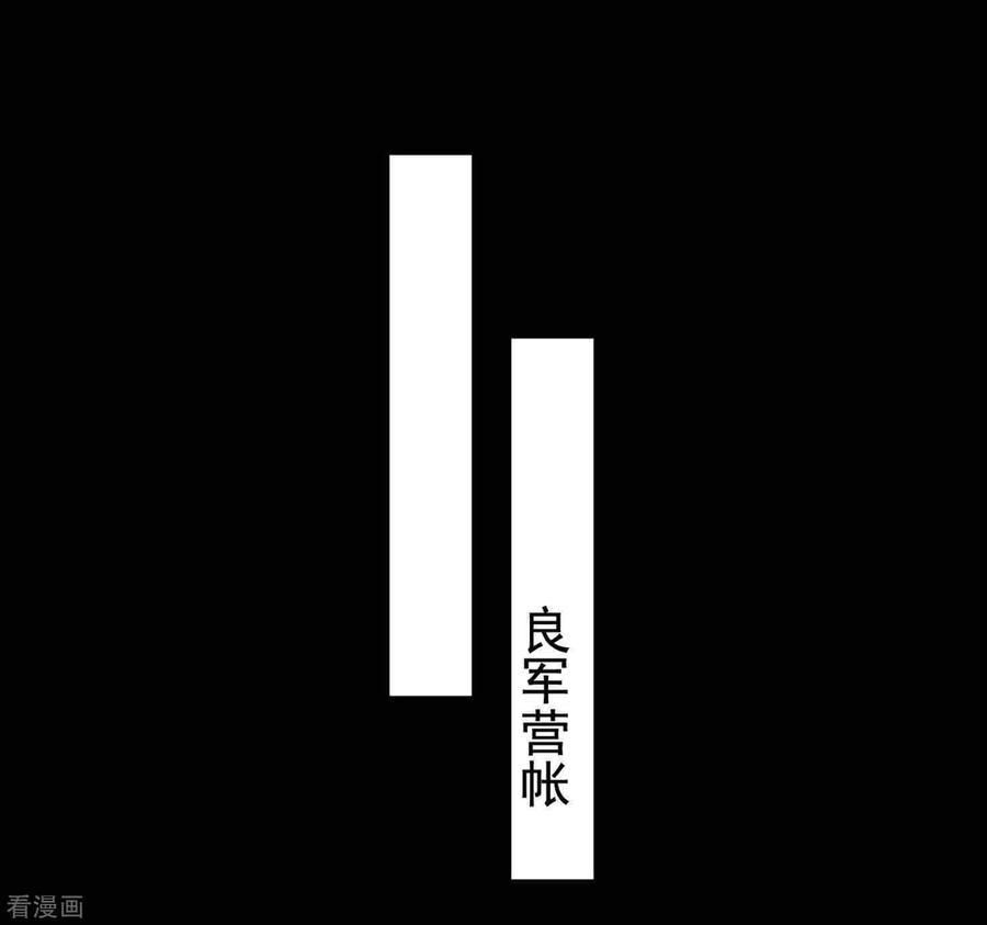 坏心王爷别惹我218话 逢场作戏